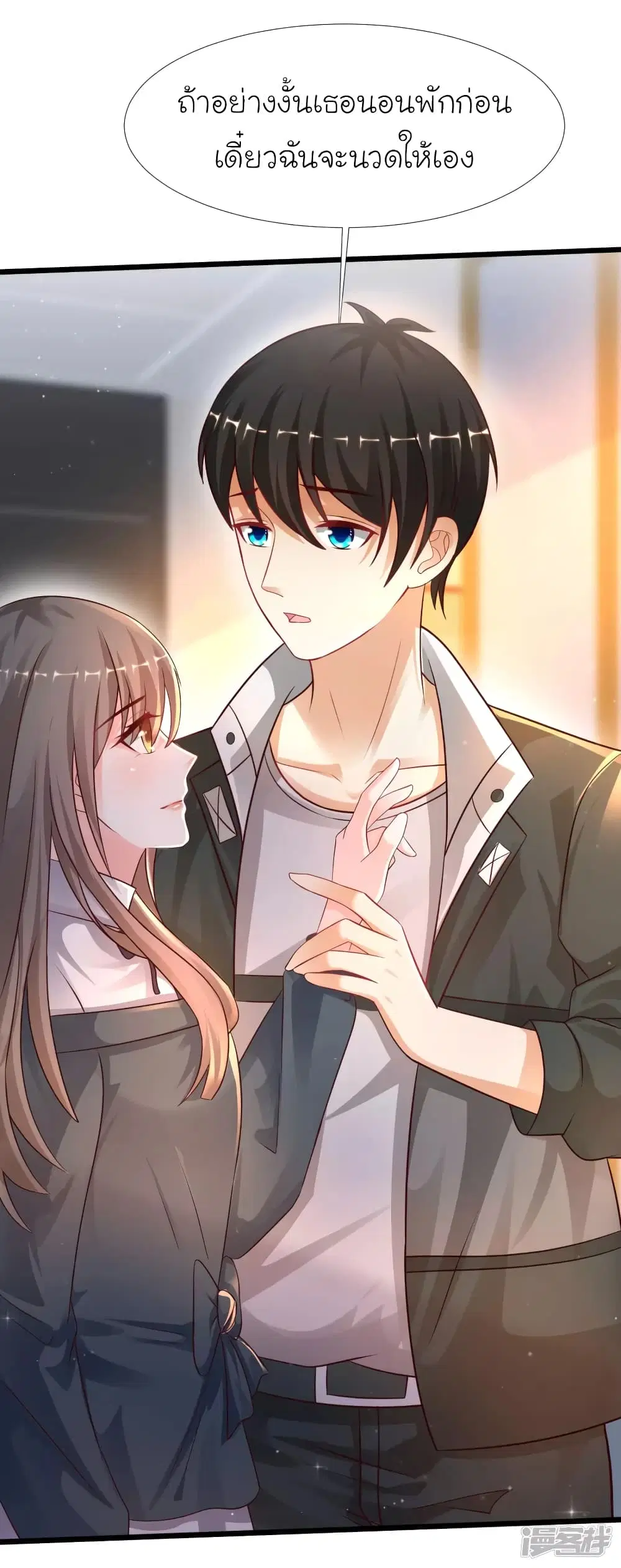 The Strongest Peach Blossom ตอนที่ 206 หน้า 27