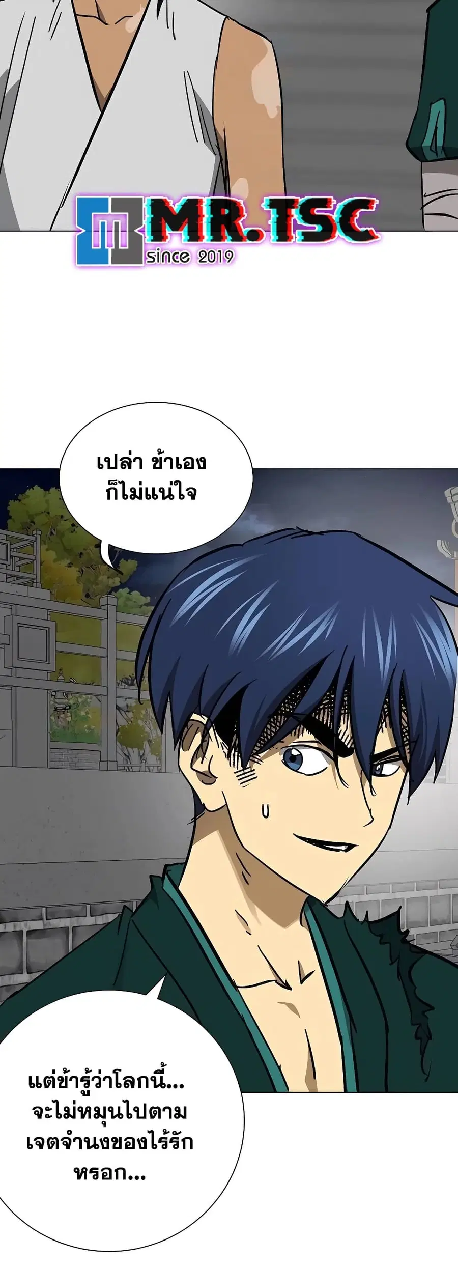 Infinite Level Up In Murim ตอนที่ 241 หน้า 42