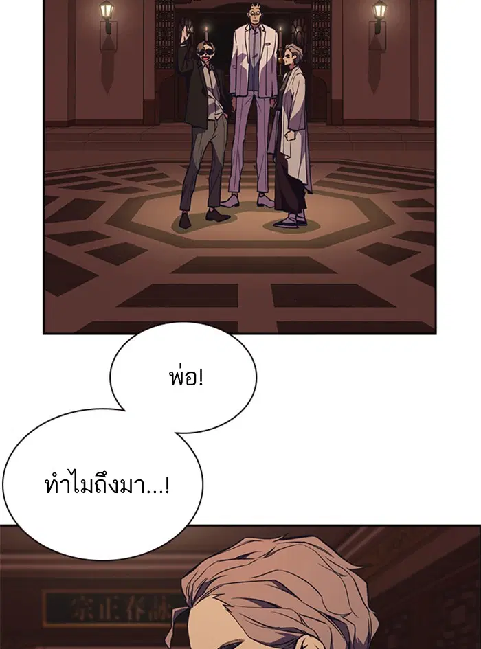 Study Group ตอนที่ 79 หน้า 80