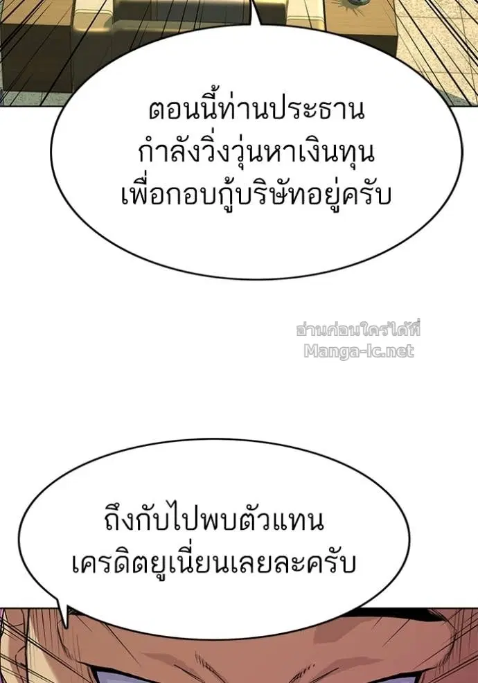 Reborn Rich ตอนที่ 51 หน้า 38