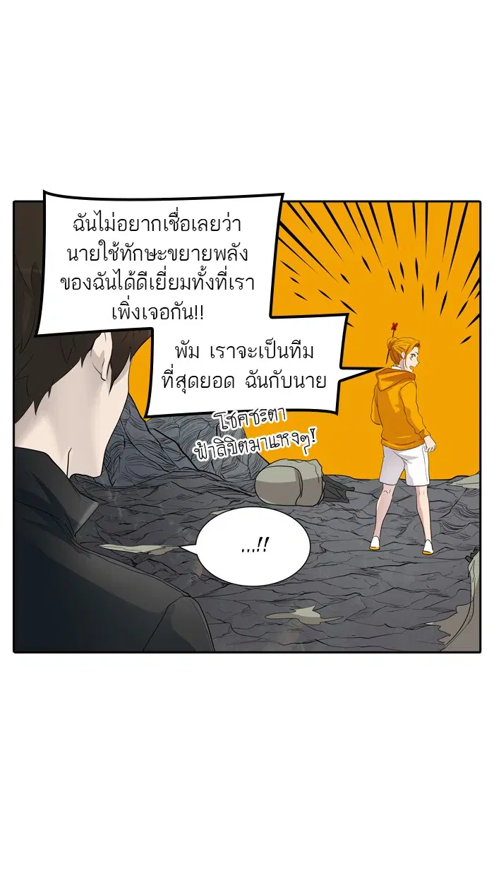 Tower of God ตอนที่ 352 หน้า 91