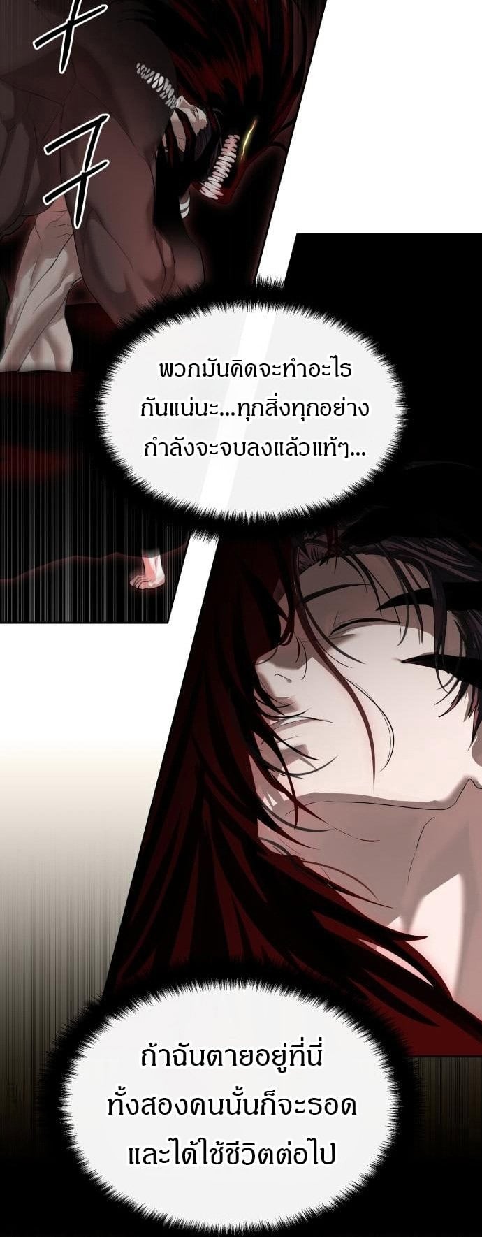 Special Civil Servant กองกำลังพิเศษหมอกสีเหลือง ตอนที่ 49 หน้า 41