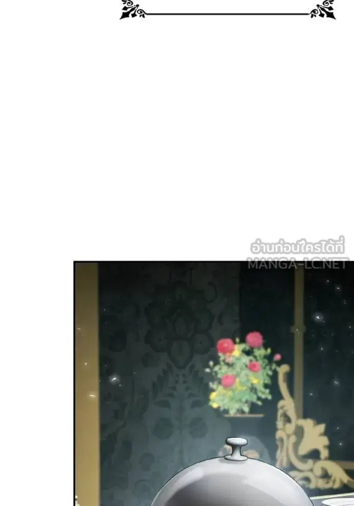 I Am the Queen in This Life ตอนที่ 151 หน้า 13