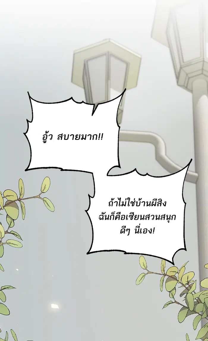 Return to Player ตอนที่ 28 หน้า 22
