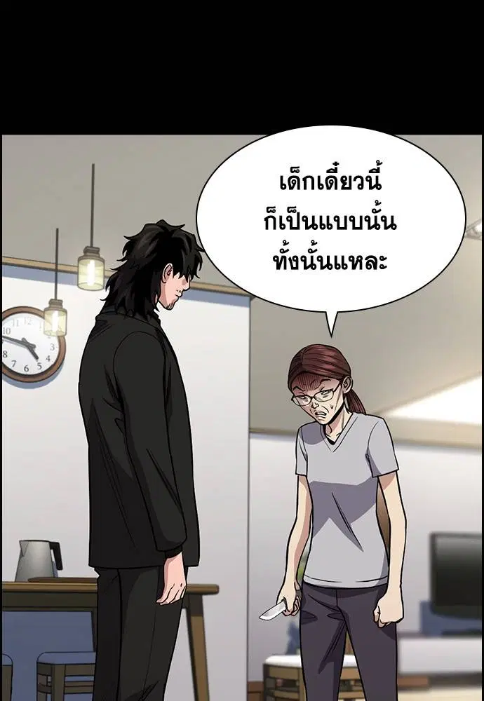 True Education ตอนที่ 130 หน้า 49