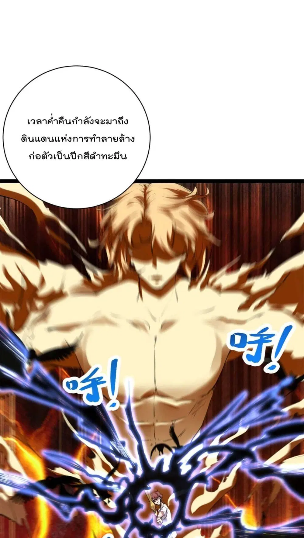 Shadow Hack ตอนที่ 209 หน้า 4