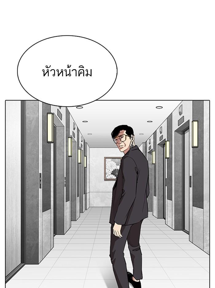 Lookism ตอนที่ 292 หน้า 134