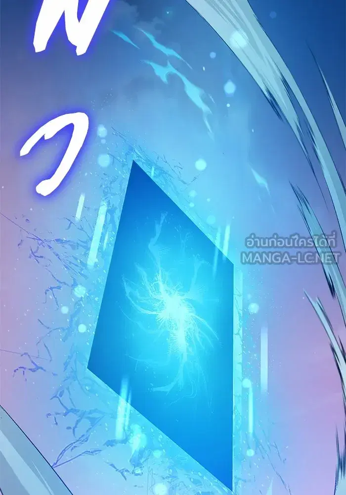 The S-Classes That I Raised (My S-Class Hunters) ตอนที่ 94 หน้า 147