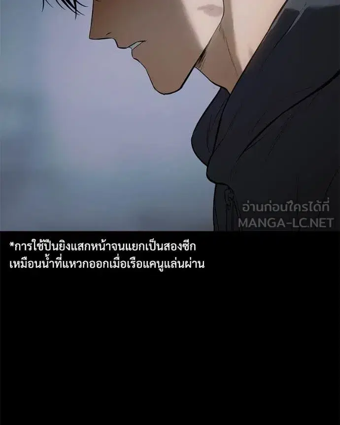 Baek XX ตอนที่ 146 หน้า 37