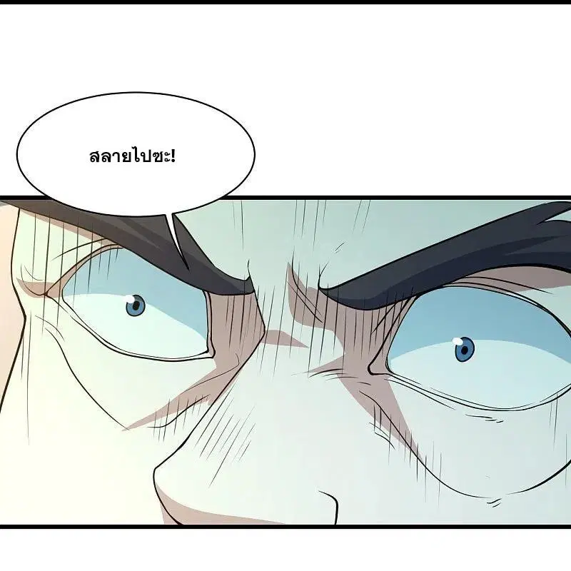Matchless Emperor ตอนที่ 289 หน้า 13