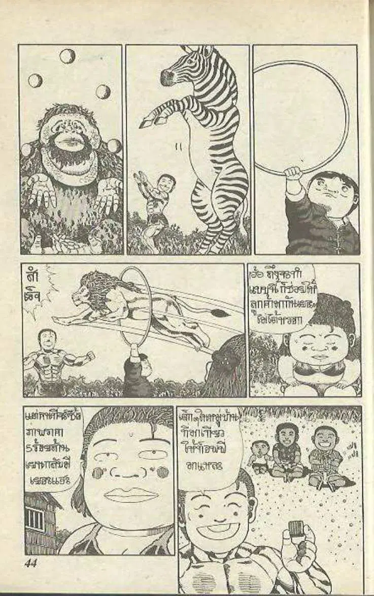 Shin Jungle no Ouja Tar-chan ตอนที่ 143 หน้า 6