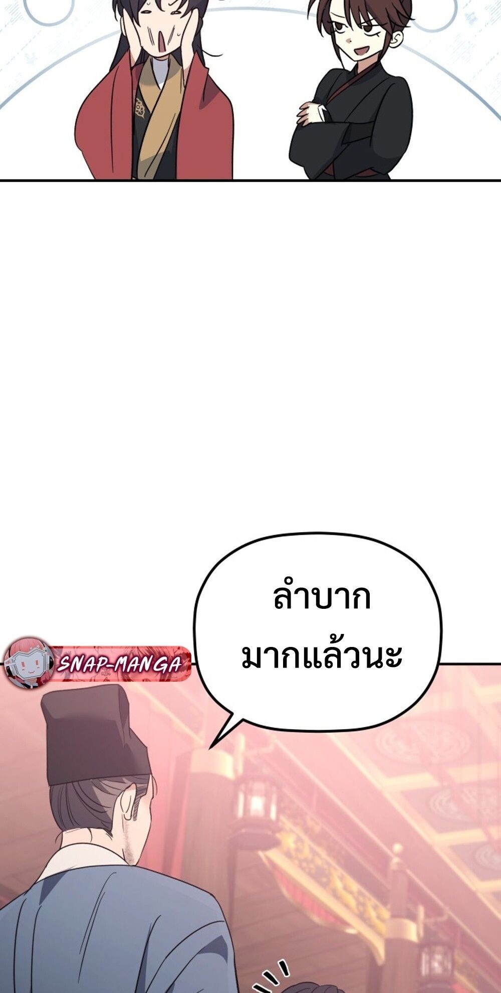 The Youngest Son of the Eunhae Sangdan บุตรชายคนสุดท้องแห่งหอการค้าอึนเฮ ตอนที่ 39 หน้า 79