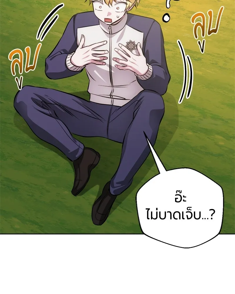 The Magic Tower’s Problem Child ตัวอันตรายแห่งหอคอยเวท ตอนที่ 40 หน้า 161
