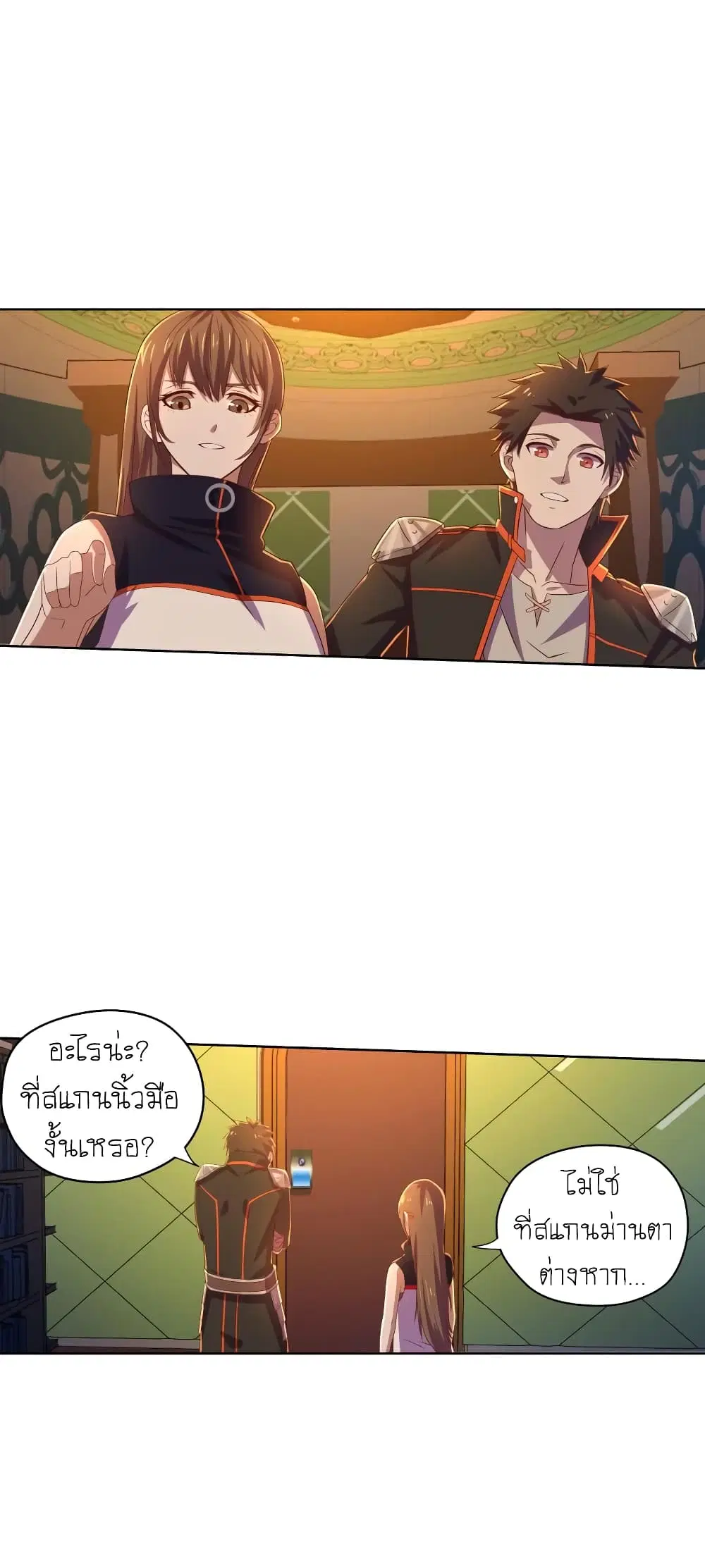 Player Reborn ตอนที่ 65 หน้า 8