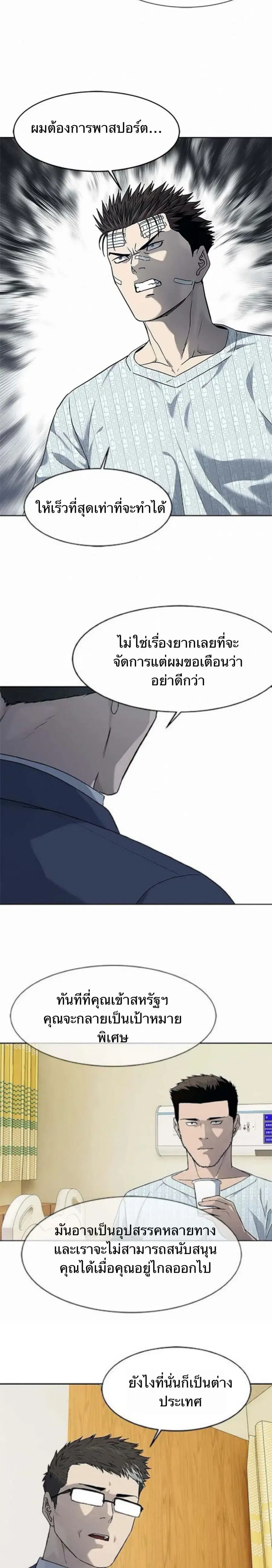 God of Blackfield ตอนที่ 202 หน้า 12