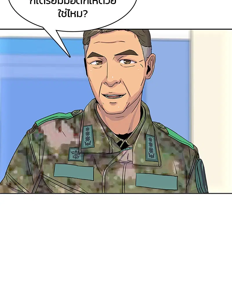 Kitchen Soldier ตอนที่ 37 หน้า 46