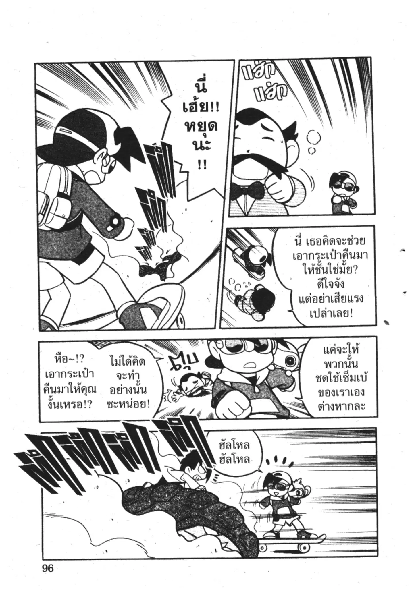 Pokémon ตอนที่ 96 หน้า 11