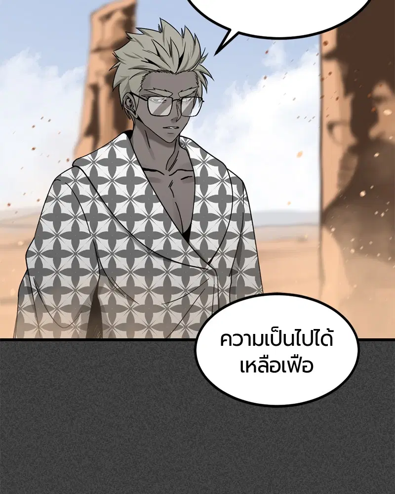 HERO KILLER ตอนที่ 46 หน้า 19