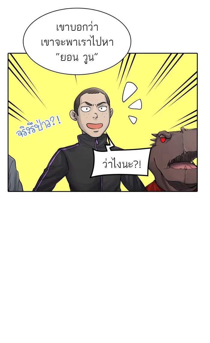 Tower of God ตอนที่ 419 หน้า 128