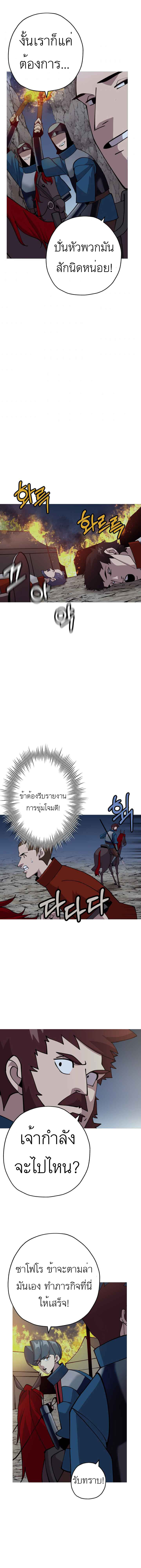 The Story of a Low-Rank จากเบี้ยสู่ราชัน ตอนที่ 40 หน้า 10