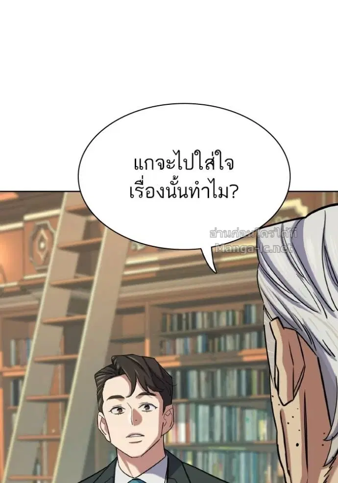Reborn Rich ตอนที่ 181 หน้า 50