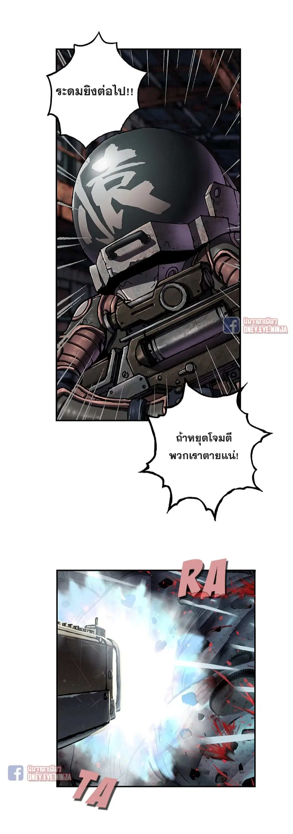 Leviathan ตอนที่ 123 หน้า 22