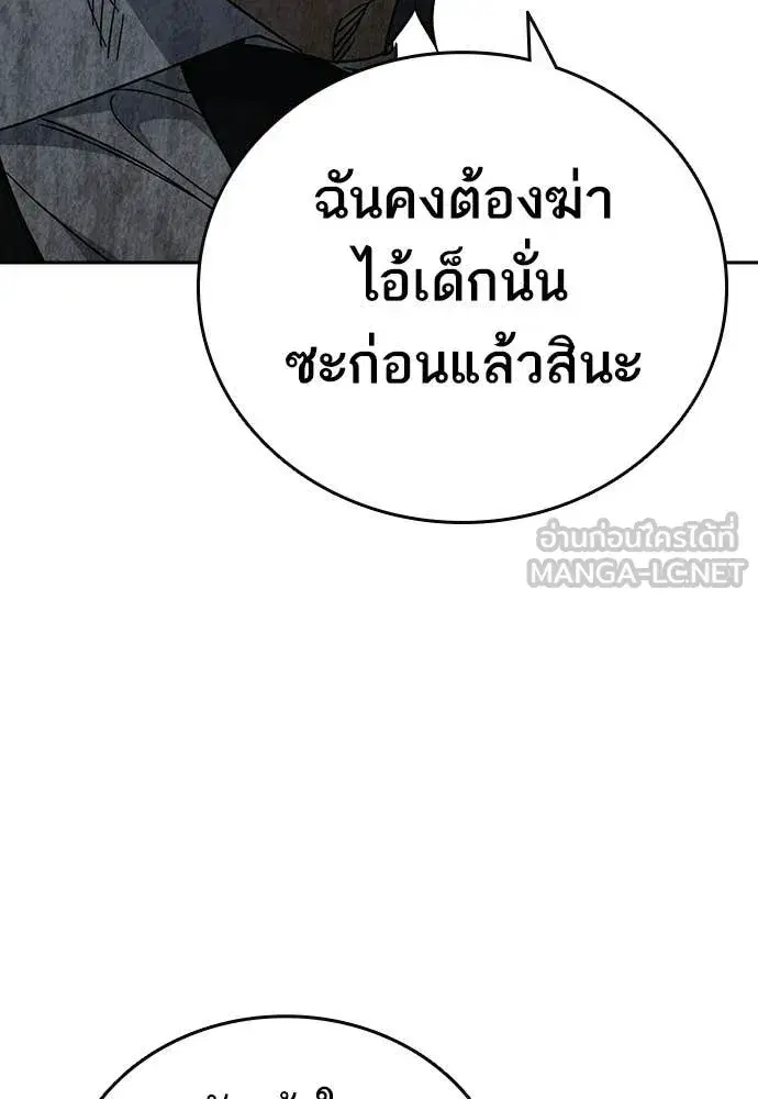 Study Group ตอนที่ 312 หน้า 86