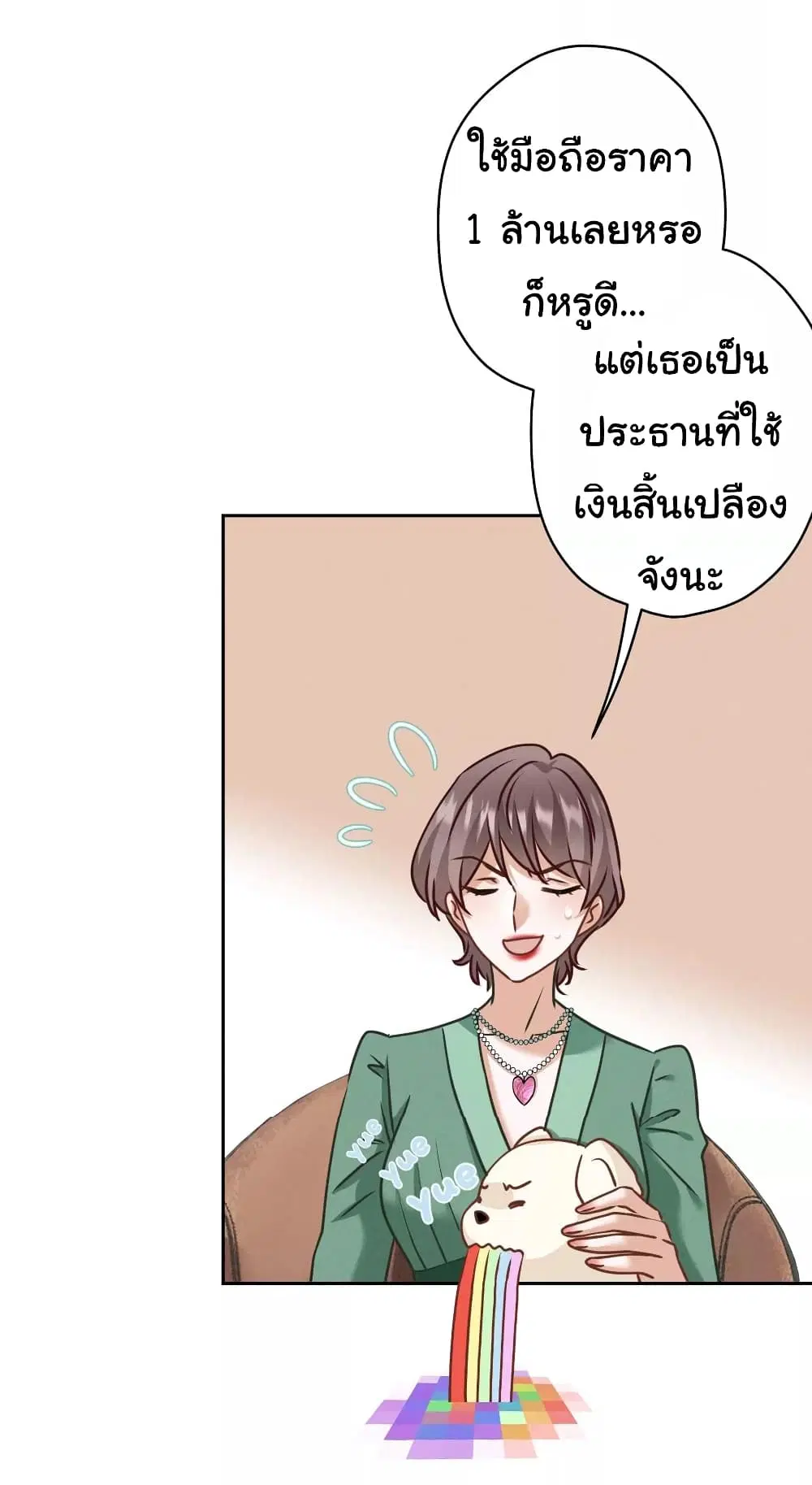 Lu Feng is the Best Son-in-law ตอนที่ 161 หน้า 26