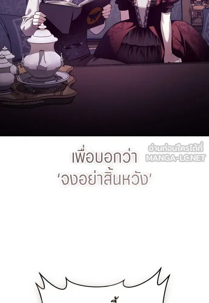 Your Throne ตอนที่ 242.5 หน้า 300