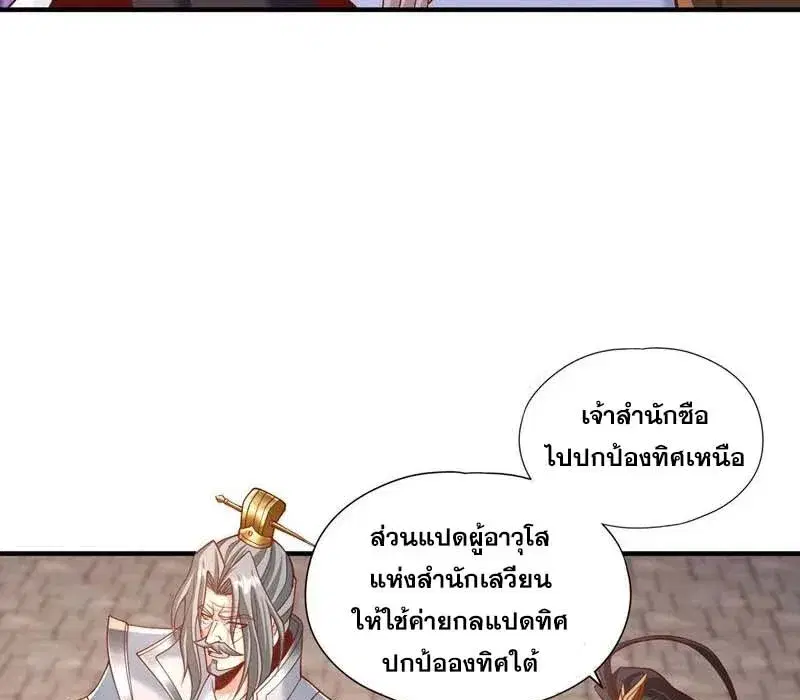 The Time of Rebirth ตอนที่ 189 หน้า 21