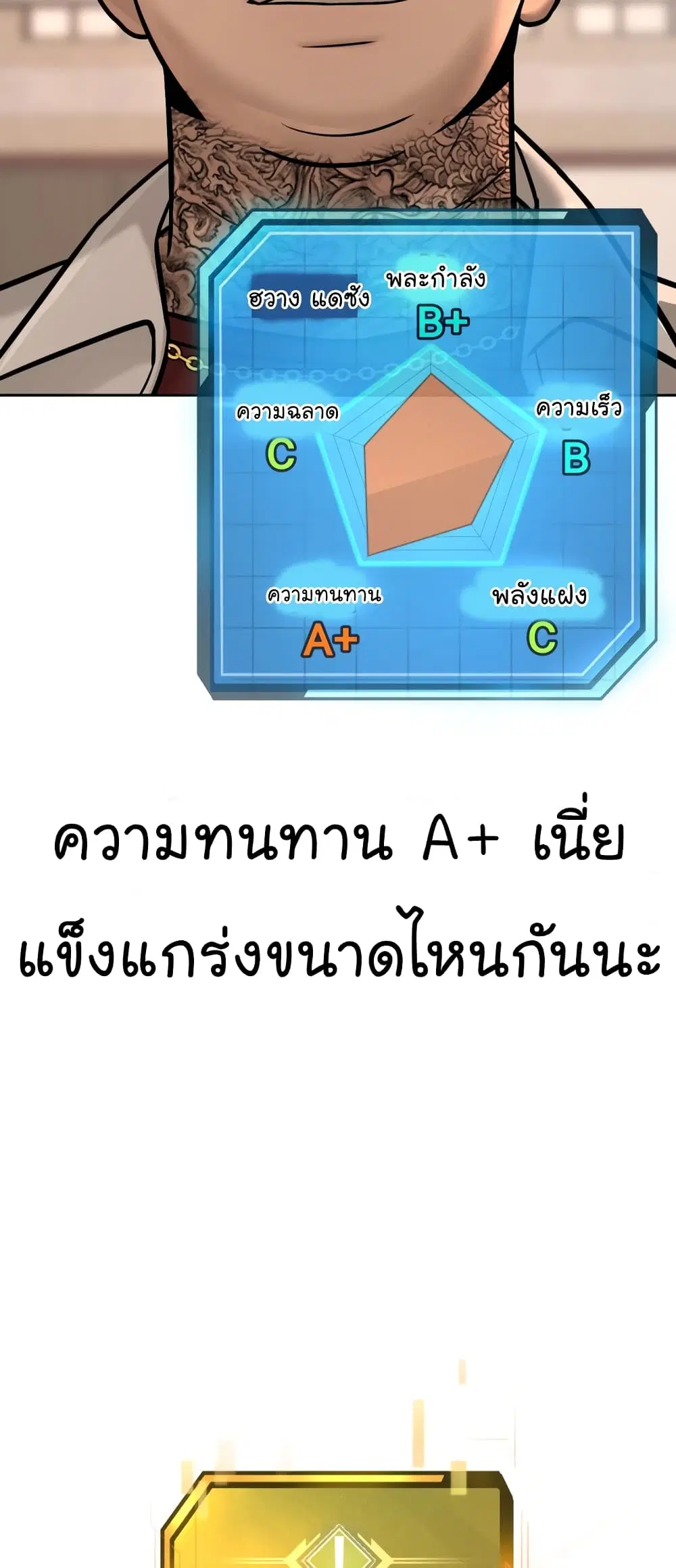 Quest Supremacy ตอนที่ 16 หน้า 95