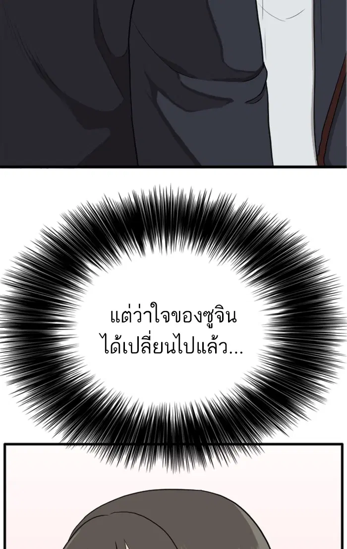 Bad Guy ตอนที่ 9 หน้า 42