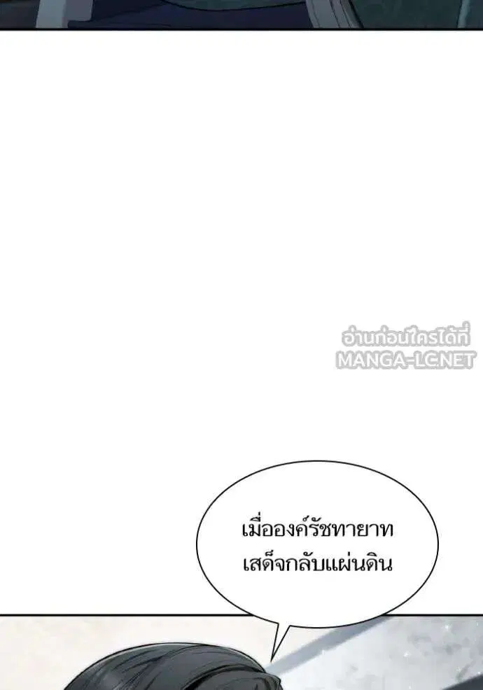 Sister I Am the Queen in This Life ตอนที่ 163 หน้า 117