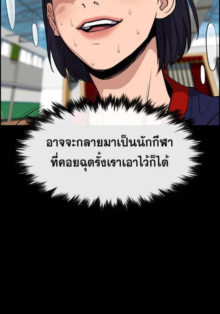 True Education ตอนที่ 40 หน้า 42