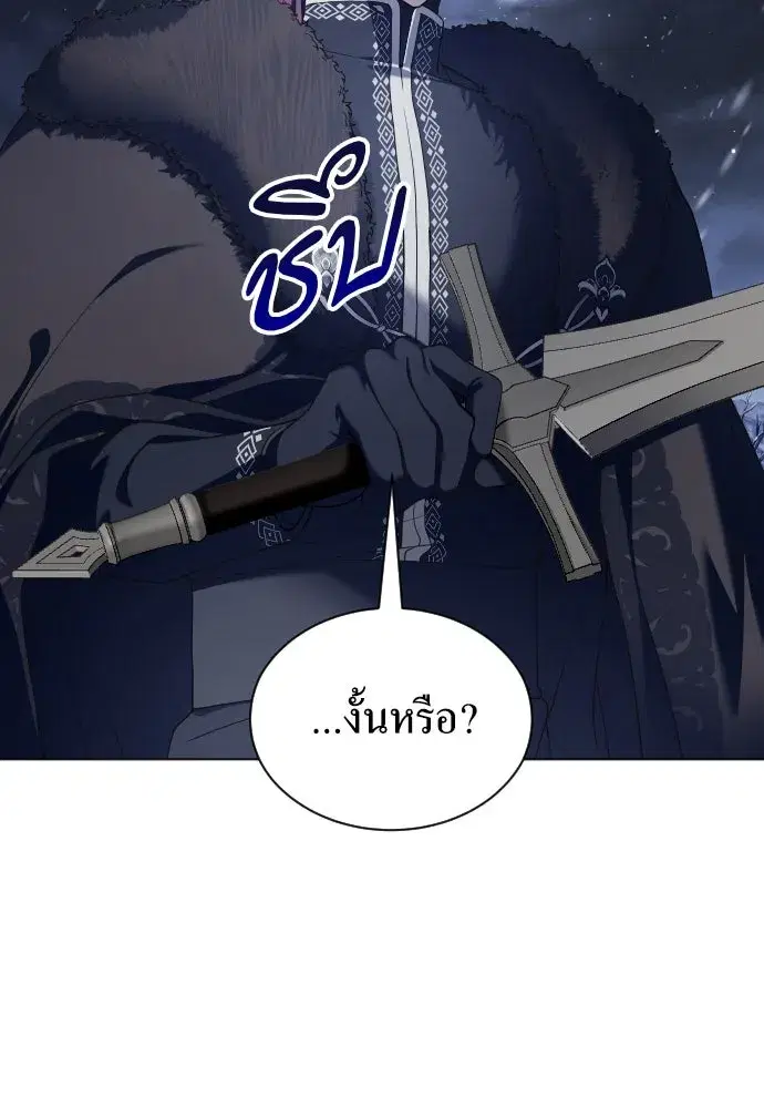Your Throne ตอนที่ 252 หน้า 25