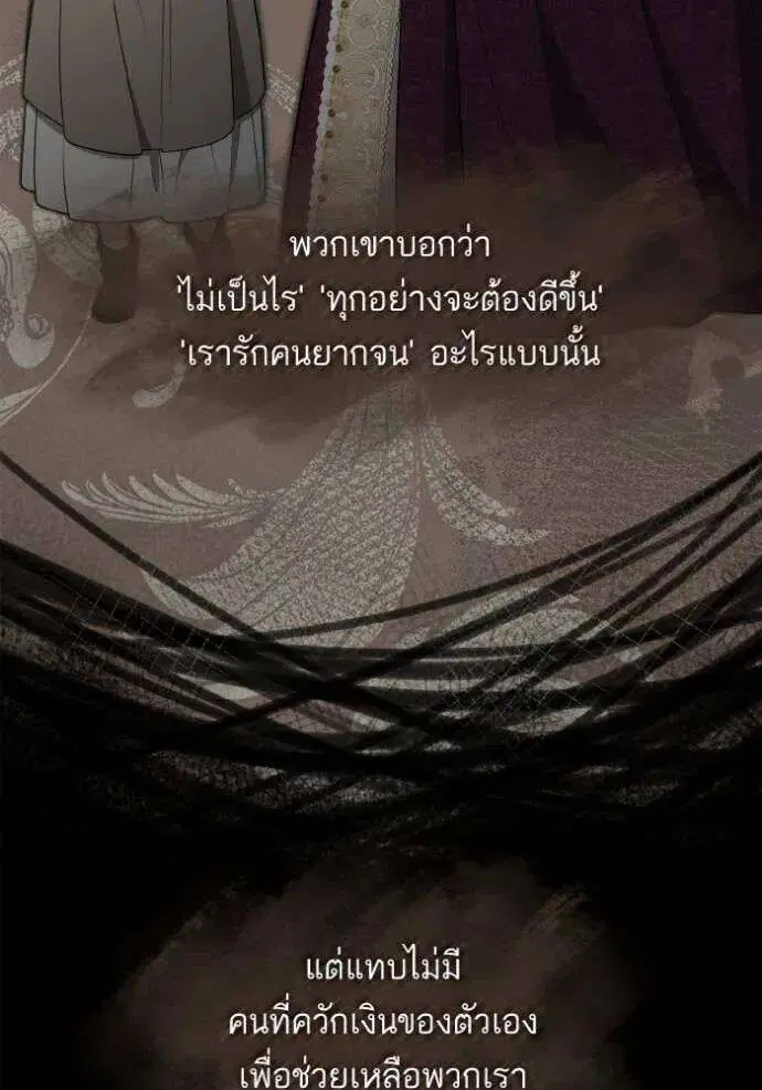 Sister I Am the Queen in This Life ตอนที่ 136 หน้า 89