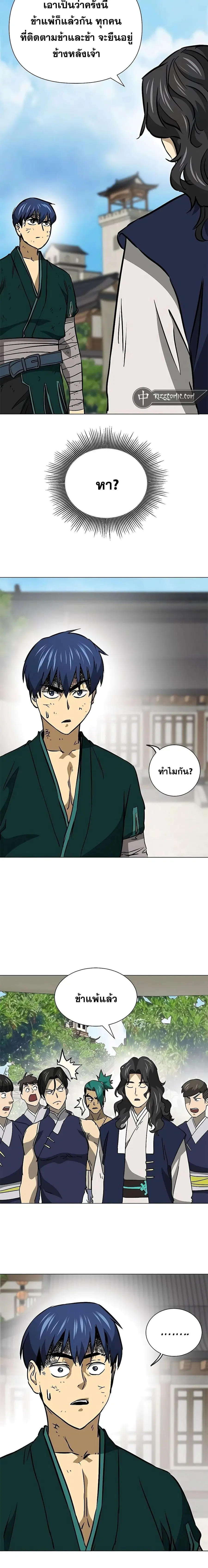 Infinite Level Up In Murim ตอนที่ 182 หน้า 16