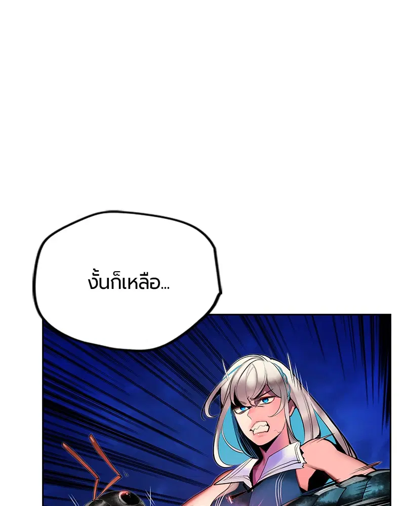 Jungle Juice ตอนที่ 44 หน้า 74