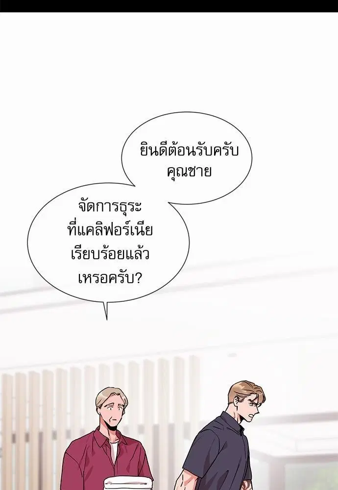 Red Candy – ปฏิบัติการชิงหัวใจ ตอนที่ 74 หน้า 4