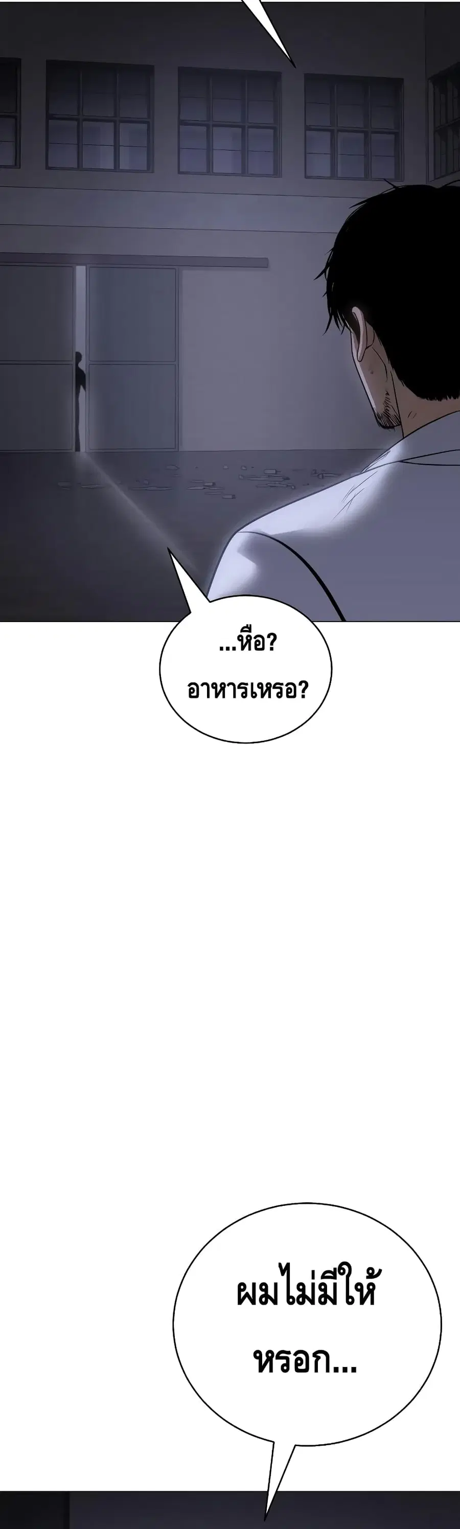Baek XX ตอนที่ 23 หน้า 108