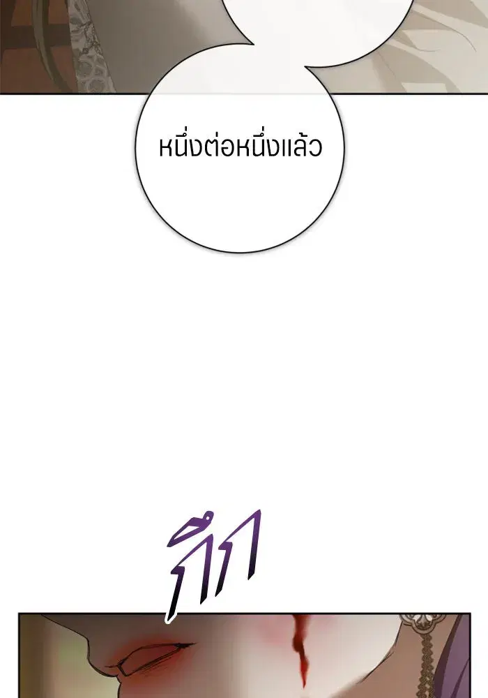 Your Throne ตอนที่ 159 หน้า 38