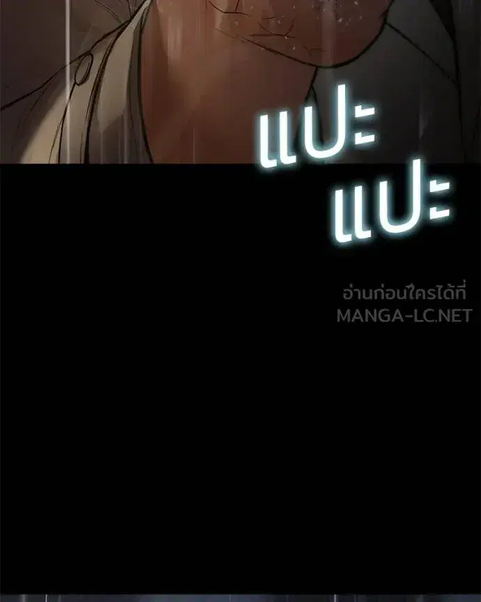 Baek XX ตอนที่ 146 หน้า 183