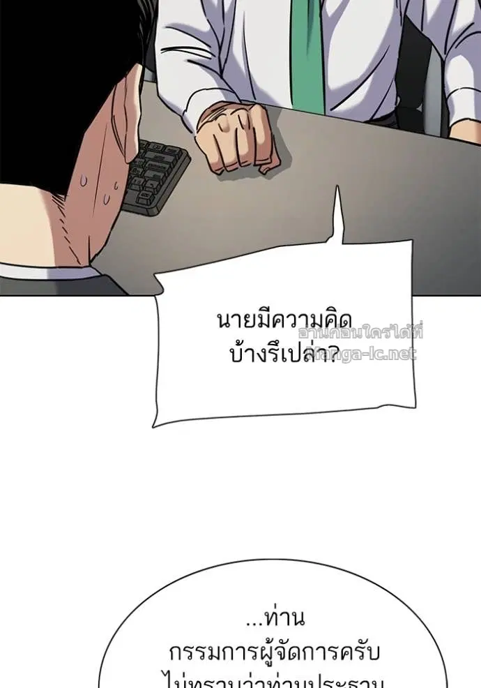 Reborn Rich ตอนที่ 157 หน้า 56