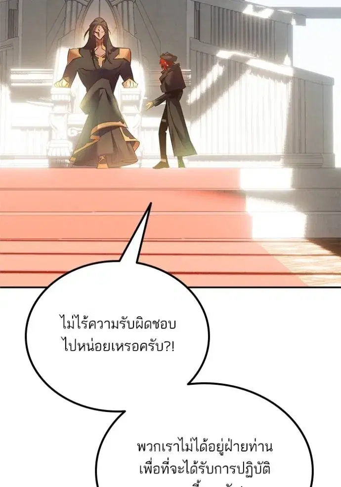 Return to Player ตอนที่ 173 หน้า 82
