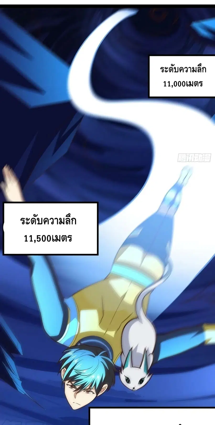 High Energy Strikes ตอนที่ 217 หน้า 14