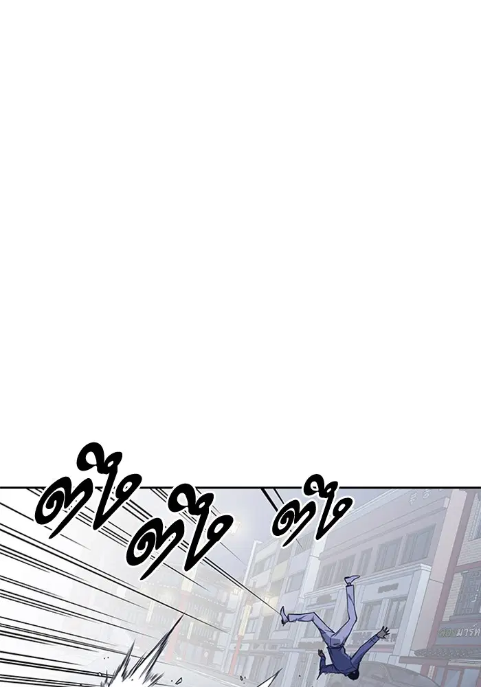 Study Group ตอนที่ 88 หน้า 8