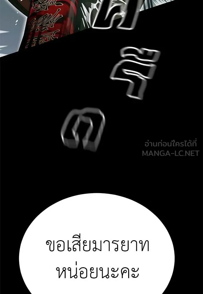 Reincarnation Path of The Underworld King ยอมรา ผู้พิพากษาจากนรก ตอนที่ 90 หน้า 122
