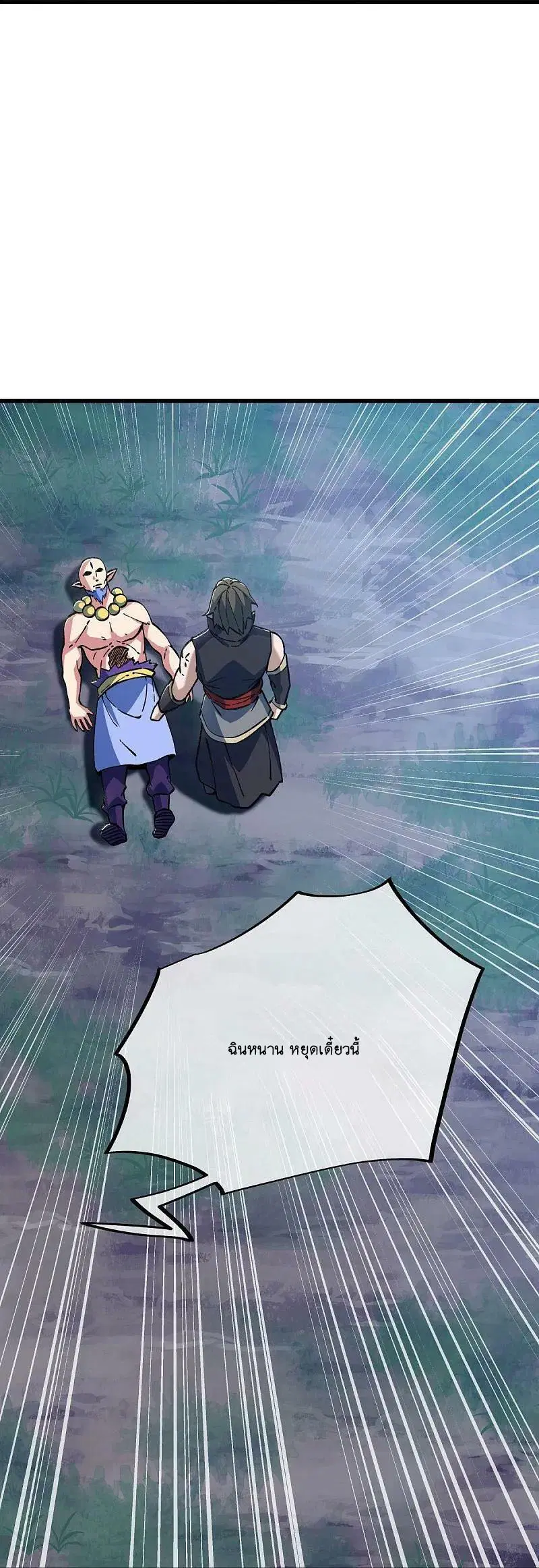 Peerless Battle Spirit ตอนที่ 581 หน้า 36