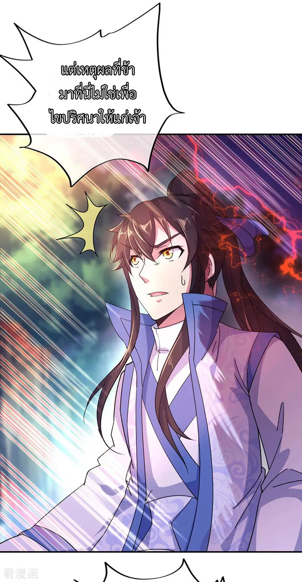 Peerless Battle Spirit (Tian Cang Zi Dongman) ตอนที่ 221 หน้า 15
