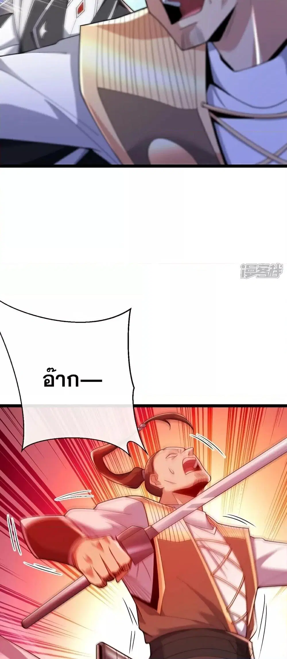 The Ten Great Emperors At The Beginning Are All My Apprentices ตอนที่ 108 หน้า 26